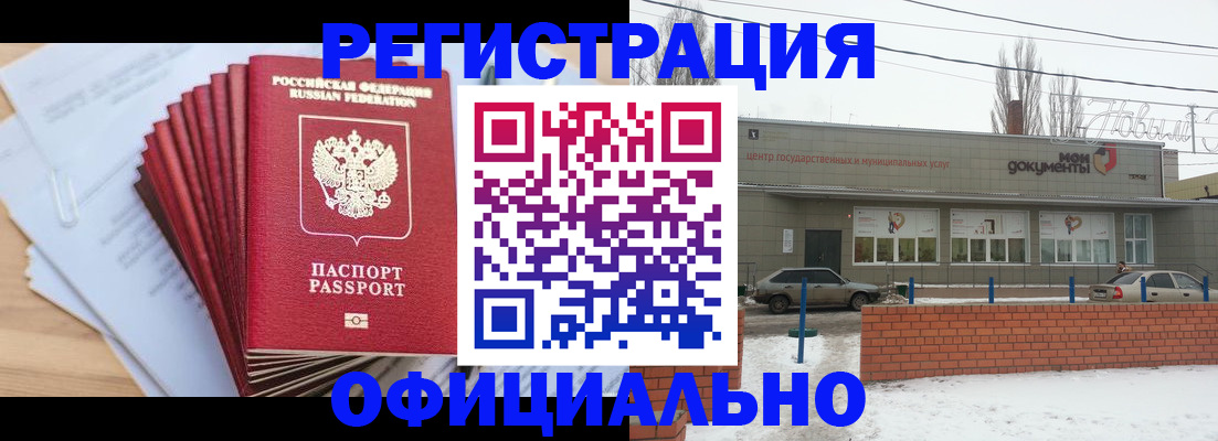 временная регистрация для школы в Тверской области