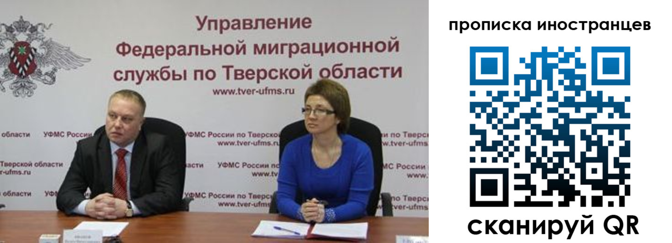 прописка паспорт в Тверской области
