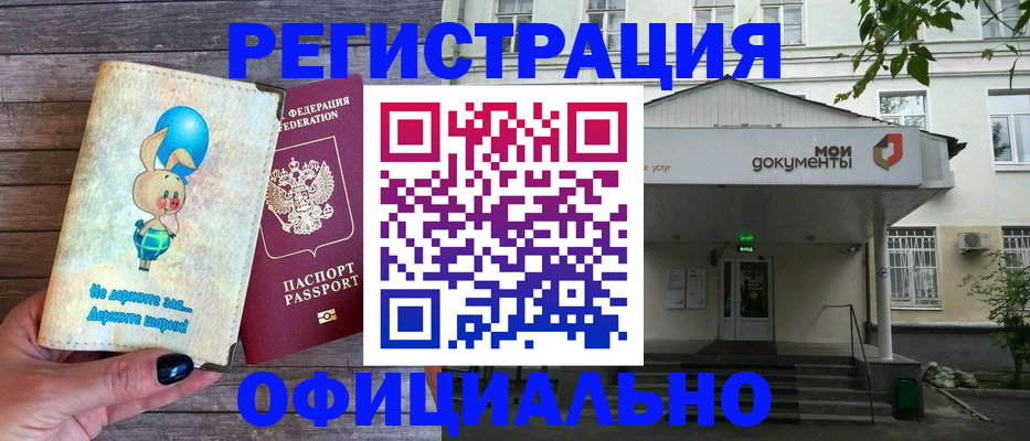 временная регистрация в квартире в Тверской области