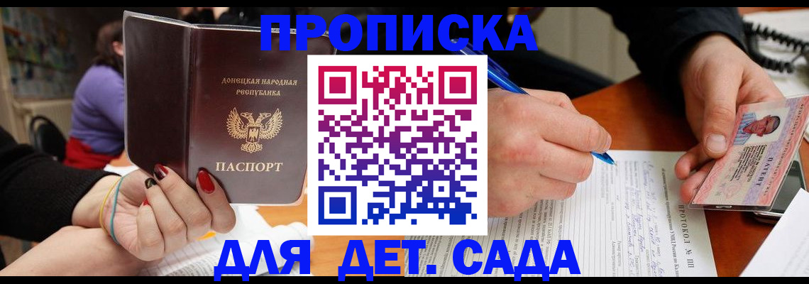 прописка от собственника в Тверской области