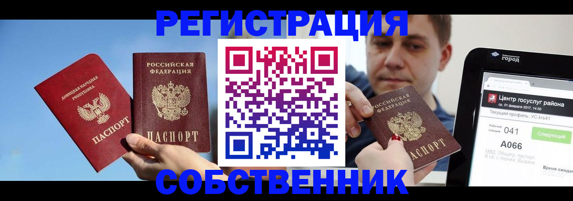прописка законно в Тверской области