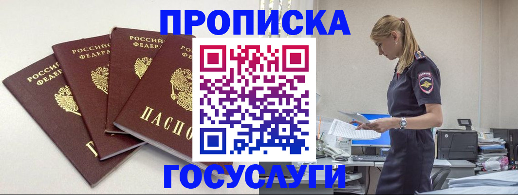прописка иностранных граждан в Тверской области