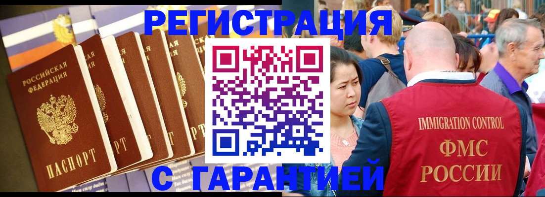 временная регистрация купить в Тверской области