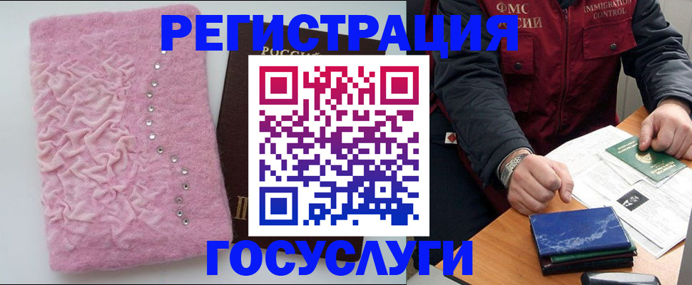 прописка от собственника в Тверской области