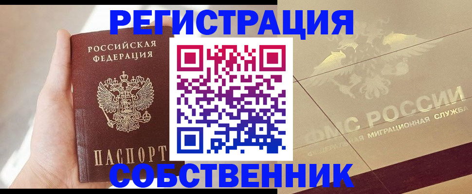 прописка регистрация в Тверской области