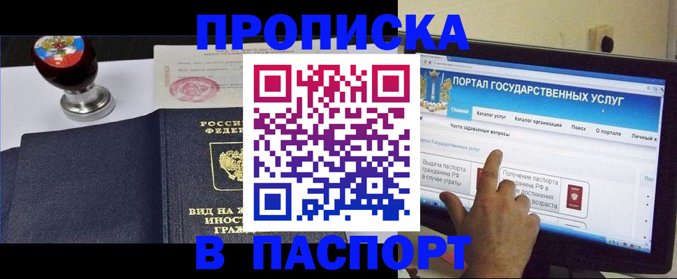 прописка 2025 в Тверской области