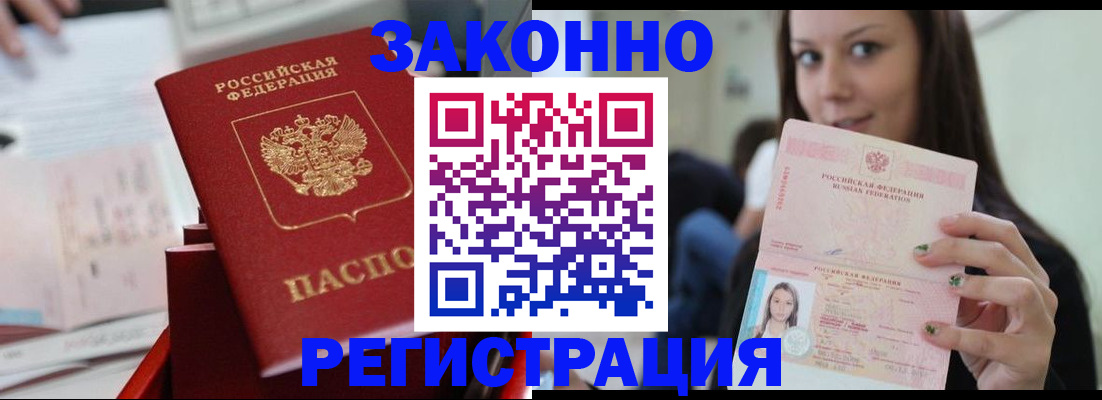 прописка иностранных граждан в Тверской области