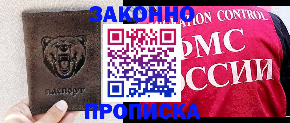 временная прописка в Тверской области