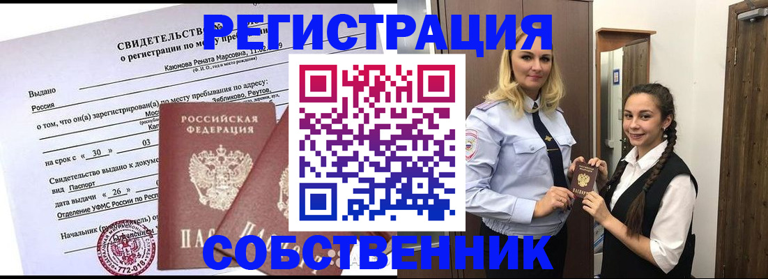 прописка иностранных граждан в Тверской области