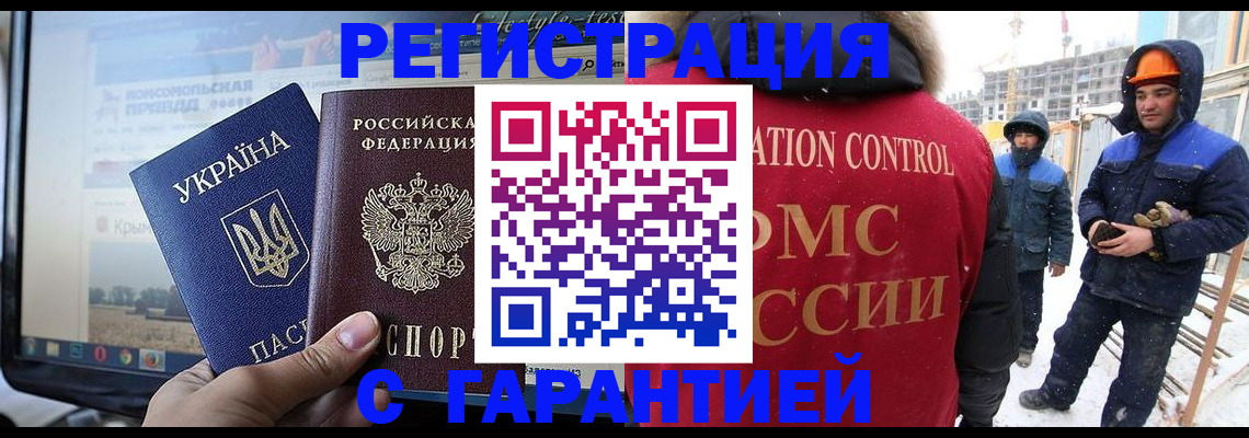 прописка от собственника в Тверской области