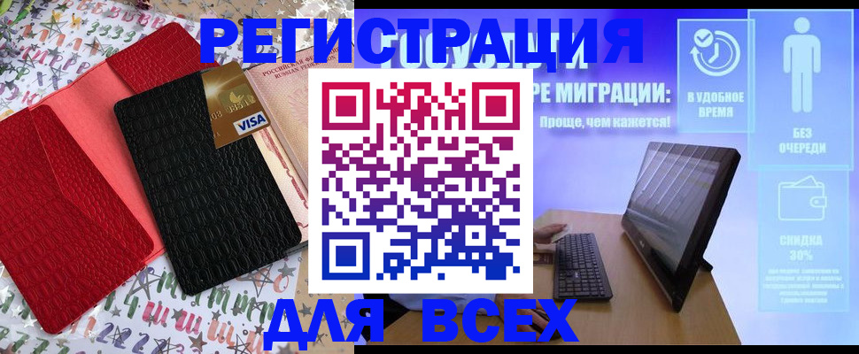регистрация для дет. сада в Тверской области