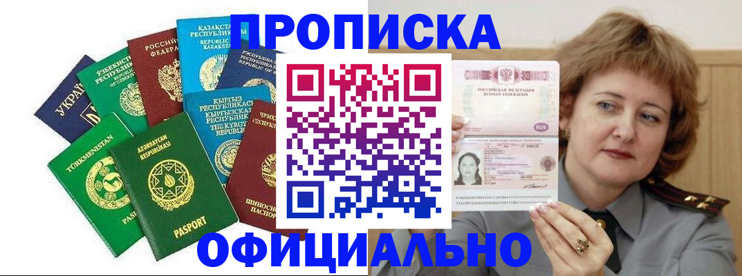 временная регистрация недорого в Тверской области